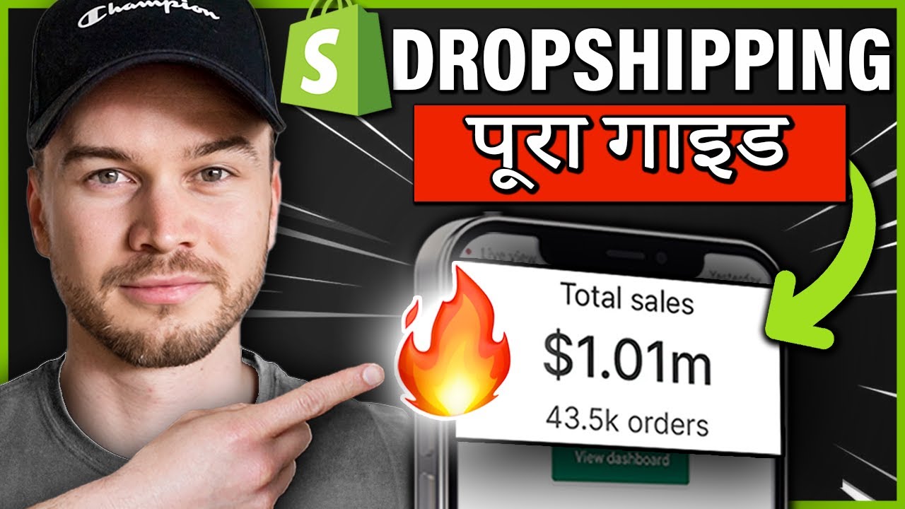 shopify dropshipping