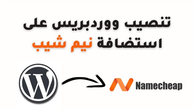 namecheap