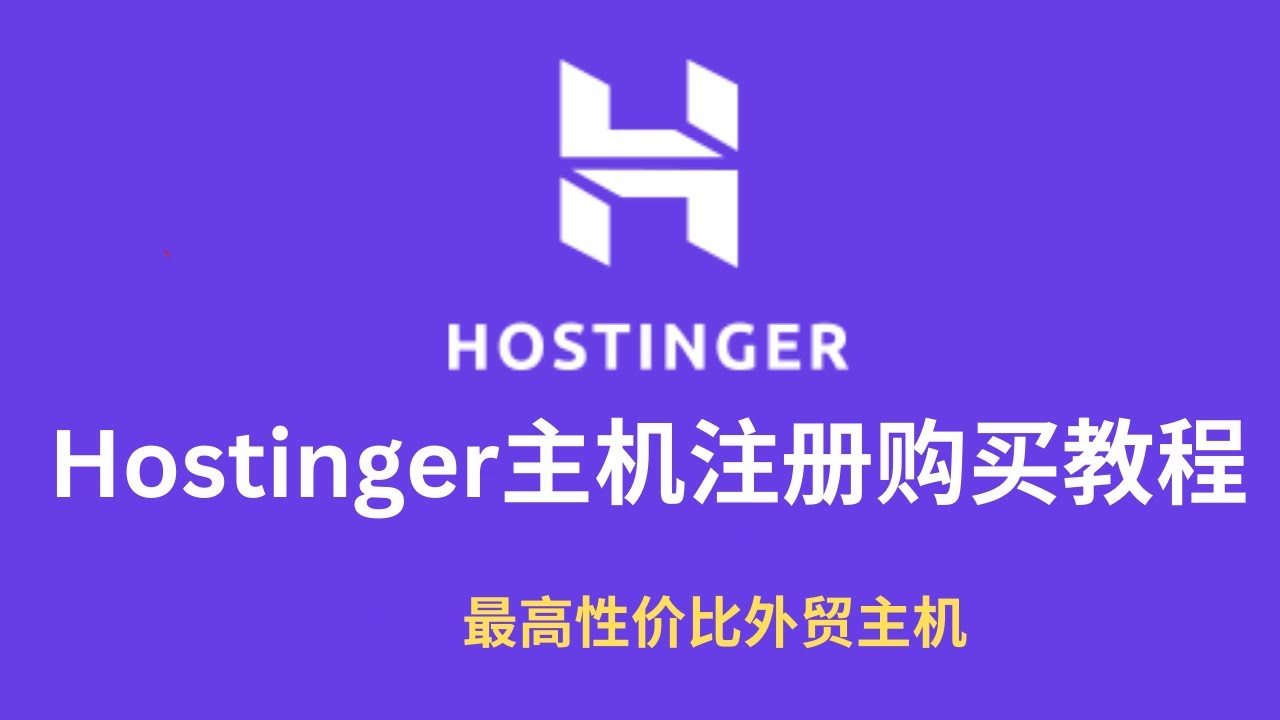 hostinger