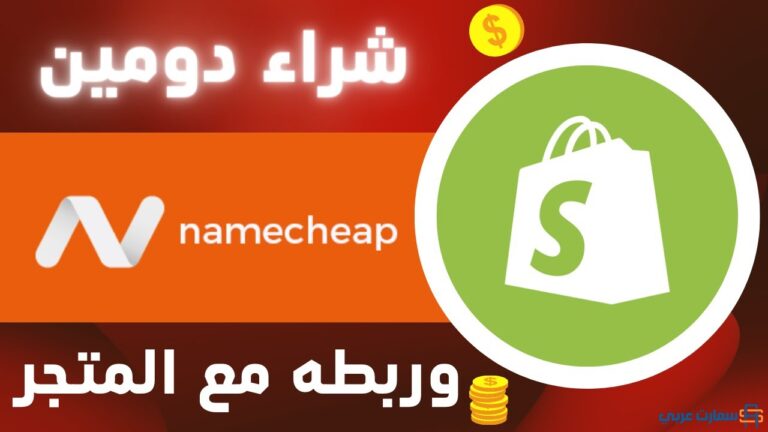 namecheap