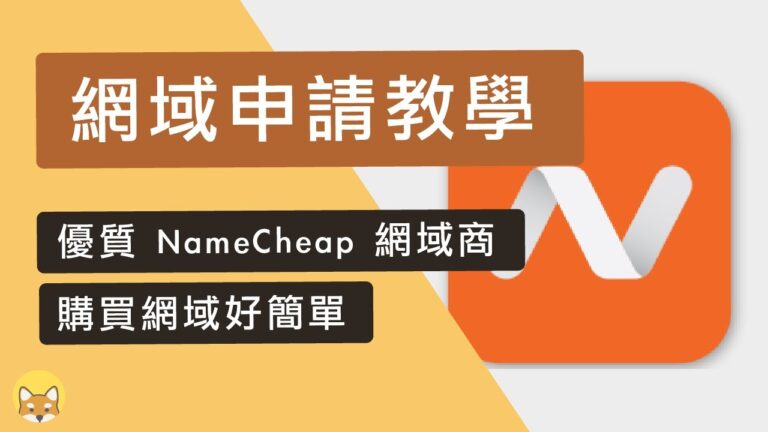 namecheap