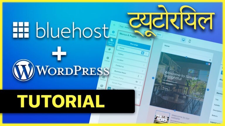 bluehost tutorials